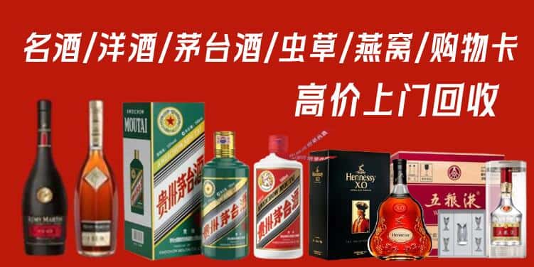保定唐县名酒回收