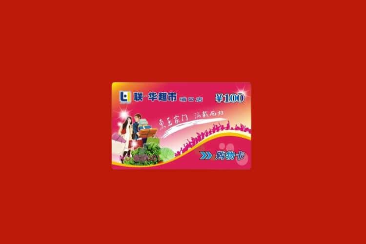 保定唐县礼品回收多少钱报价